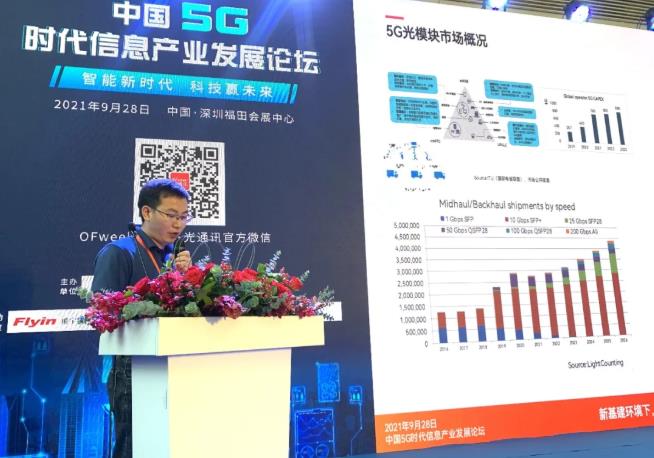 华工正源无线/传输产品线专家罗传能谈如何构建全光网络解决方案