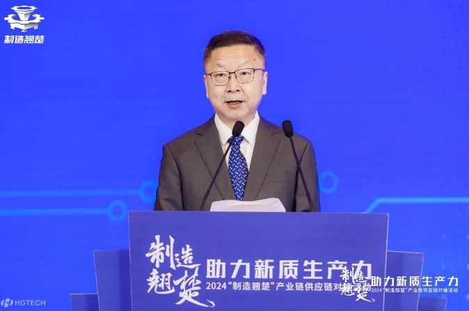 马新强董事长参加2024“制造翘楚”产业链供应链对接活动并作推介发言