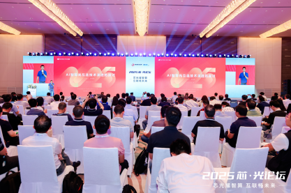 芯光耀智算 互联畅未来丨华工正源CTO揭秘CPO技术如何破局智算中心“运力”瓶颈